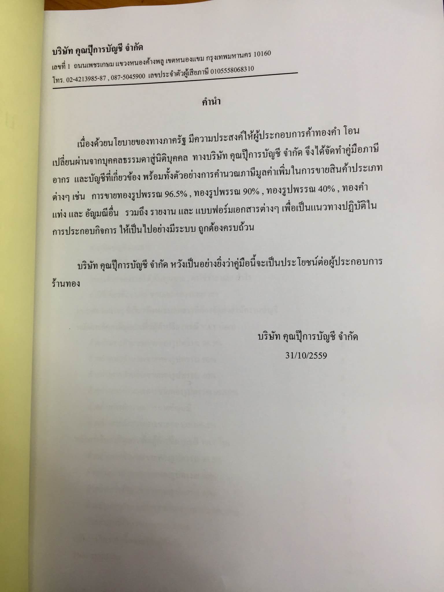 สัมมนา