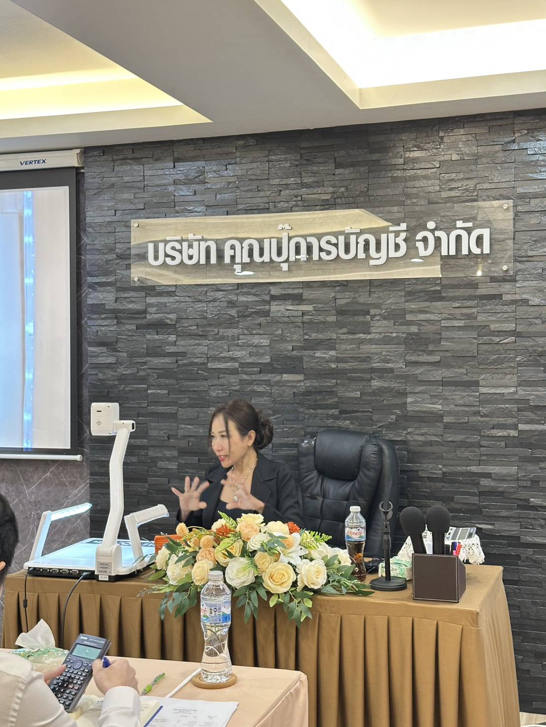 สัมมนา