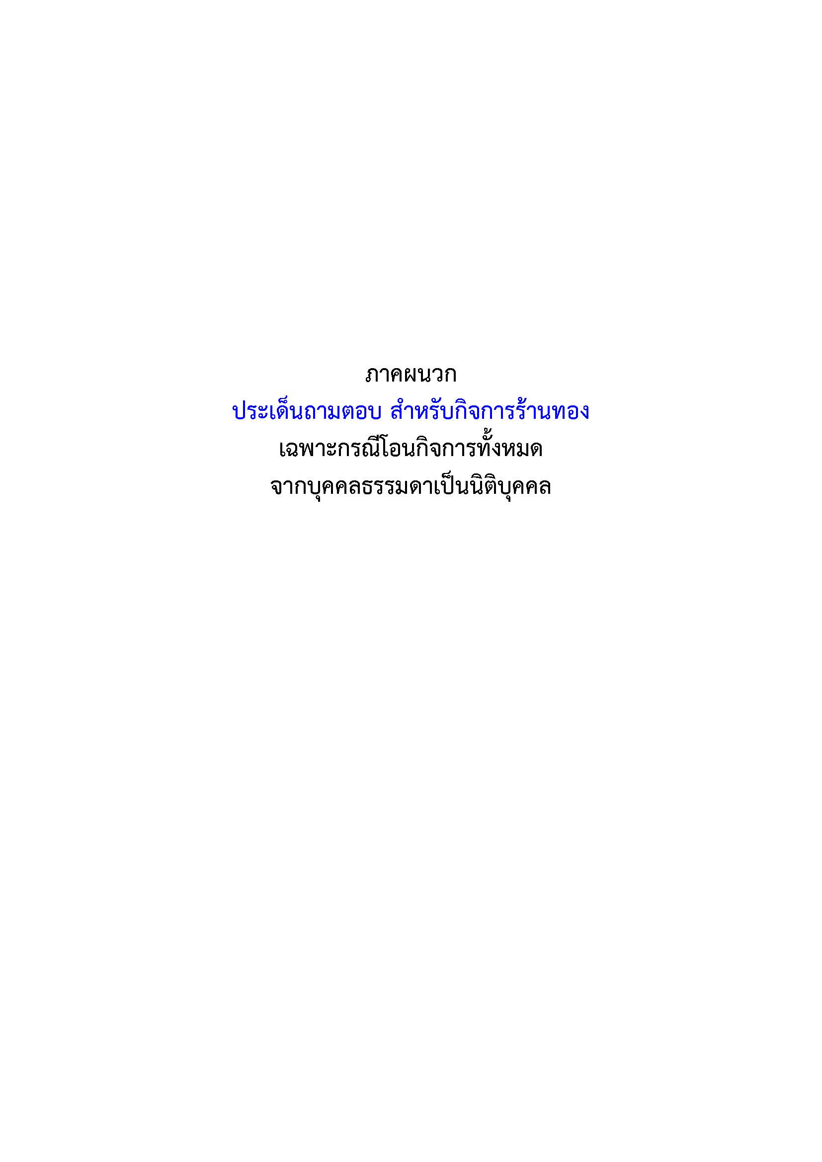 สัมมนา