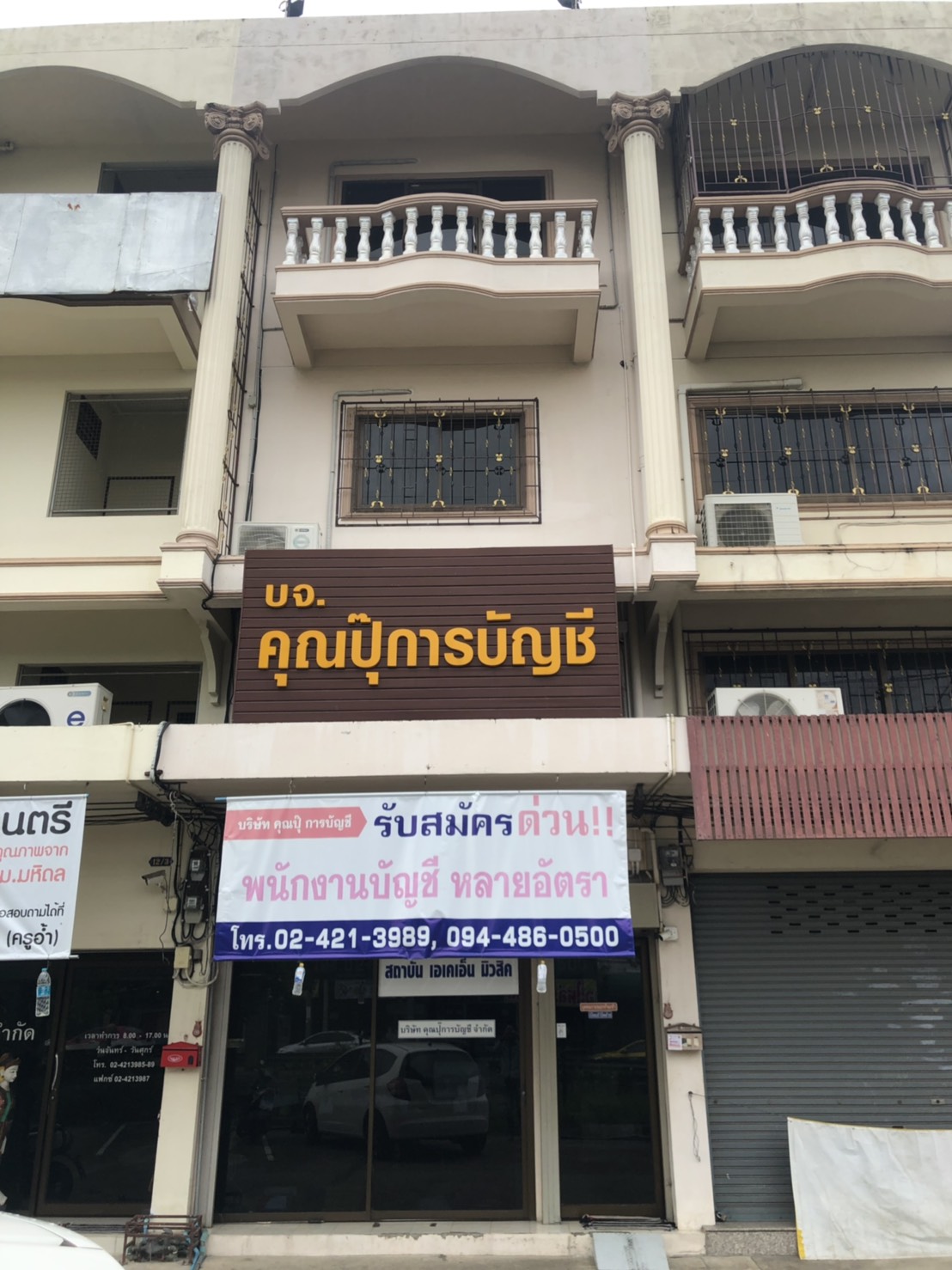 รูปที่ 1 ตัวอาคารทั้งหลัง