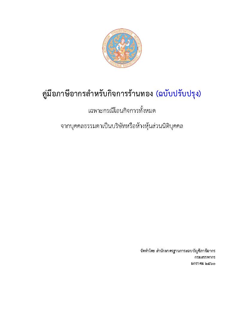 สัมมนา